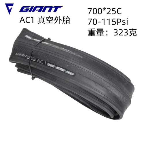 真空轮胎AC1公路自行车折叠防刺