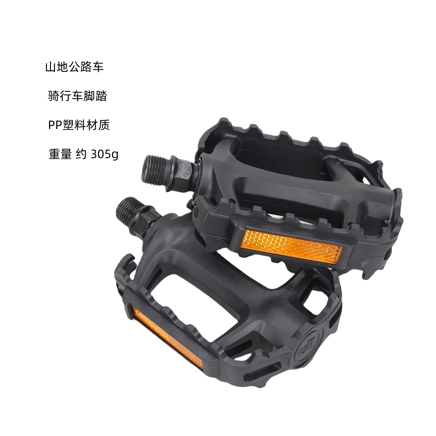 山地公路自行车骑行脚踏
