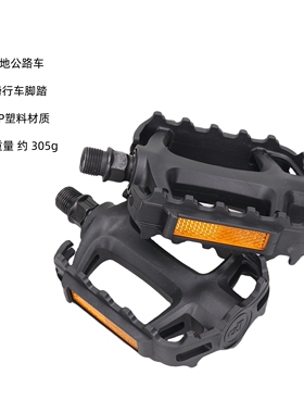 捷安特VP山地公路自行车脚踏XTC脚踏板铝合金ATX脚蹬800 777