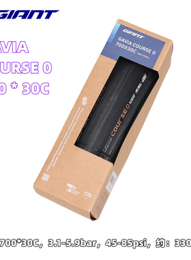 捷安特COURSE1真空胎公路车700*25C外胎专业骑行自行车轮胎32C