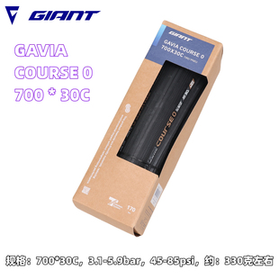 1真空胎公路车700 25C外胎AC骑行自行车轮胎配件 捷安特COURSE