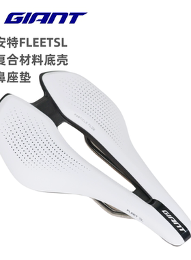 Giant捷安特APPROACH坐垫碳纤维复合公路车座垫镂空骑行座垫男女