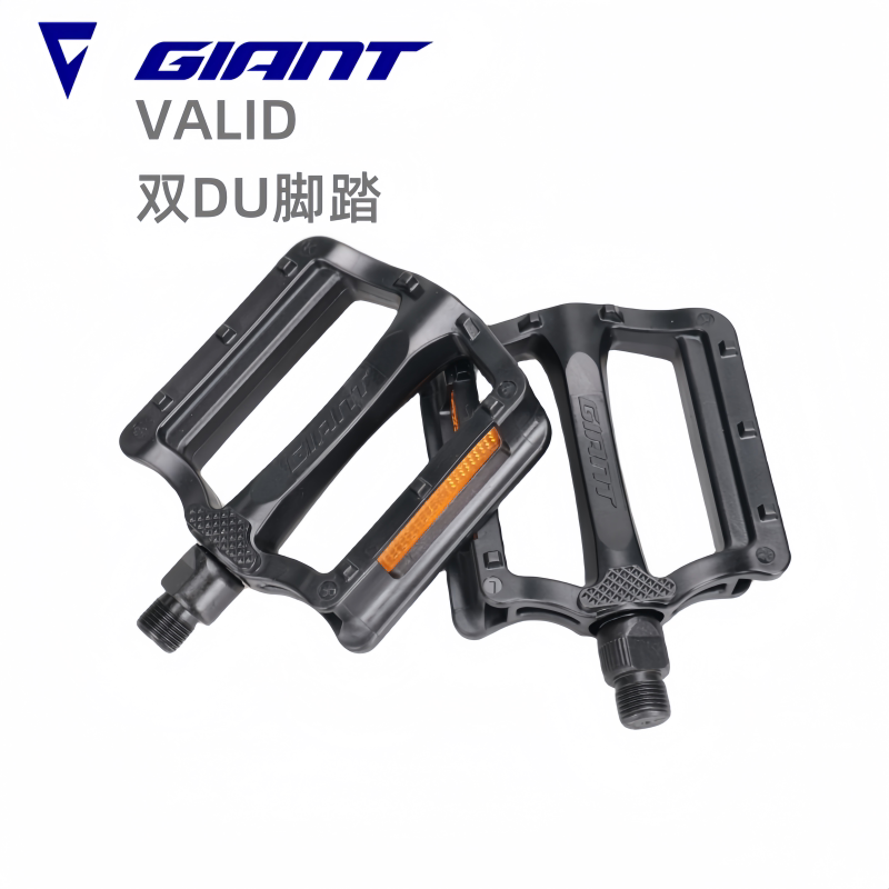 正品捷安特山地公路自行车脚踏死非折叠车黑色UD透明脚踏板通用