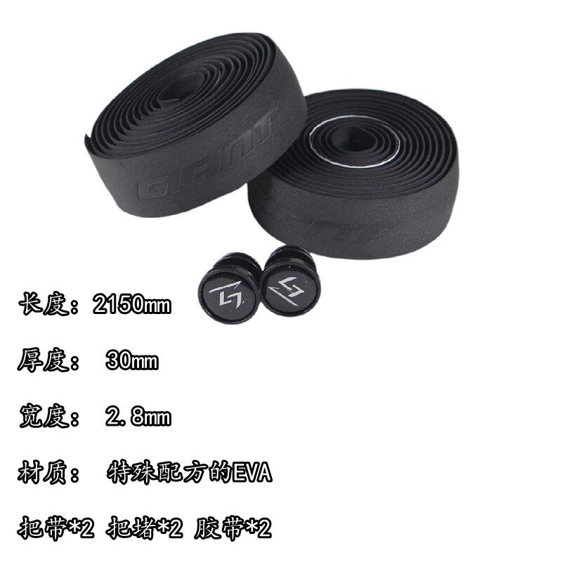 清仓GIANT捷安特车把带EVA软木绒面PU皮质死飞公路自行车缠带装备