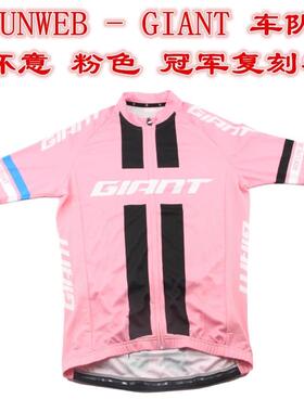 GIANT捷安特SUNWEB车队环意粉色冠军复刻版短袖车衣骑行服车裤