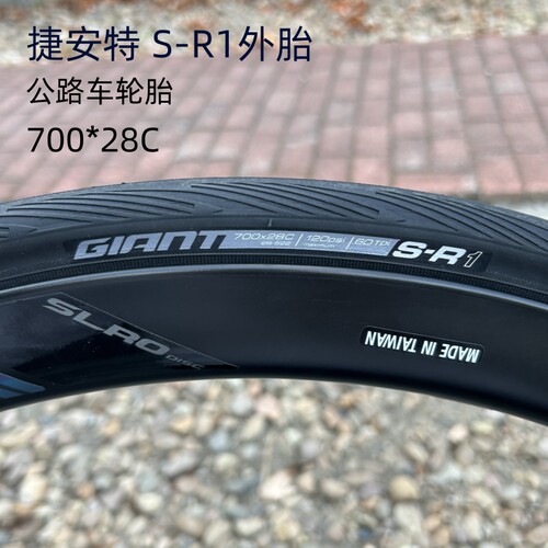 捷安特700C公路车内外胎