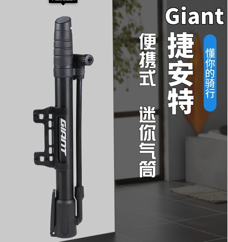 Giant捷安特公路山地自行车打气筒电动车便携式美法式气压表迷你