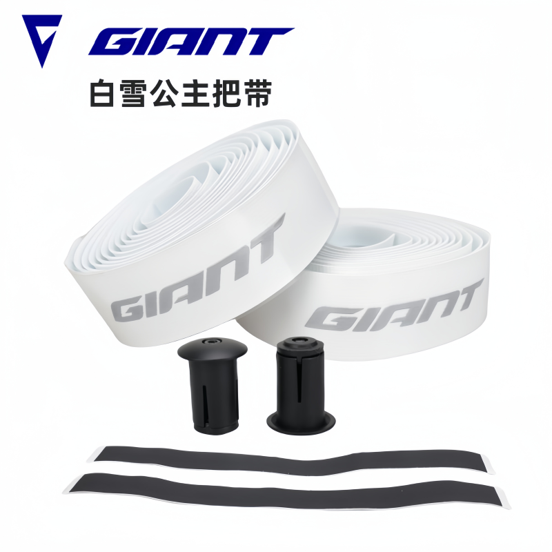 捷安特Giant白雪公主把带公路车骑行缠把带自行车把防滑耐脏把带