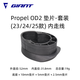 Giant捷安特Propel内走线把立垫圈底座31.8OD2前叉PP碗组垫片配件