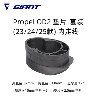 捷安特PP把立垫圈内走线垫片配件