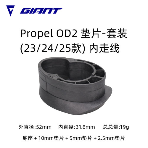 捷安特PP把立垫圈内走线垫片配件