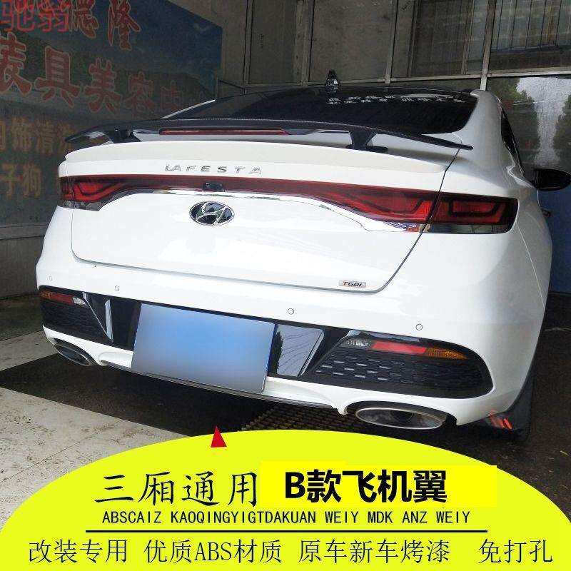 F6T汽车通用尾翼 免打孔尾翼三厢通用 飞机翼汽车跑车翼 粘贴式尾