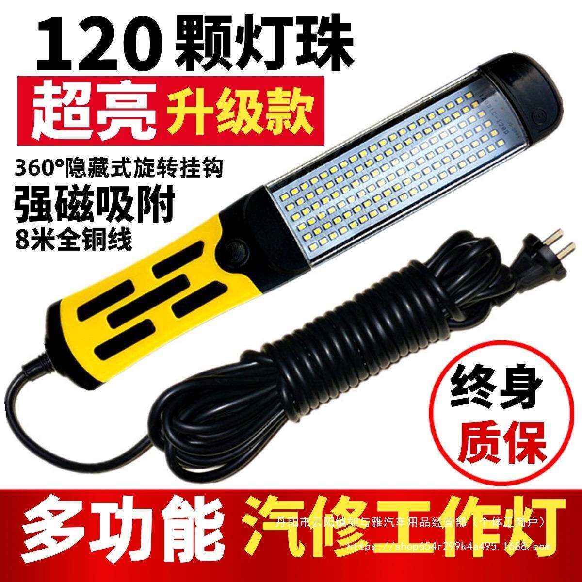 LED汽车检修灯工作灯汽修应急维修灯充电磁铁超亮强光汽修灯