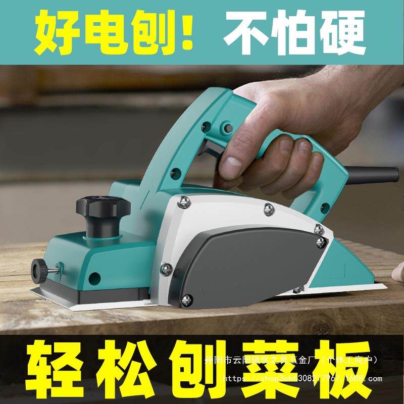 电刨木工刨手提电刨子压刨机多功能家用小型电动刨木机砧板菜