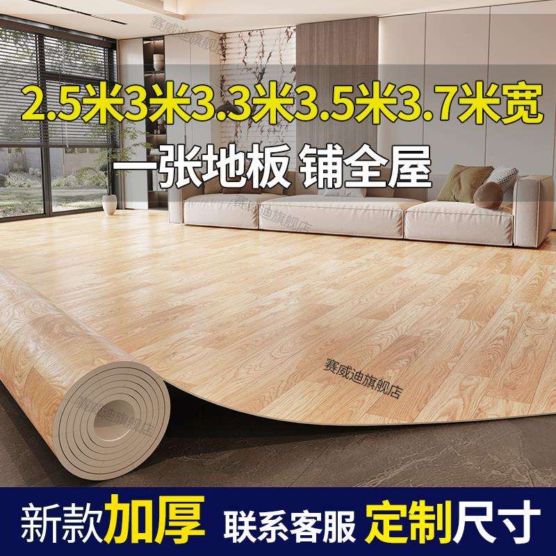 家用地板革加厚耐磨水泥地地板胶塑胶pvc地板铺垫地板贴塑料地毯3