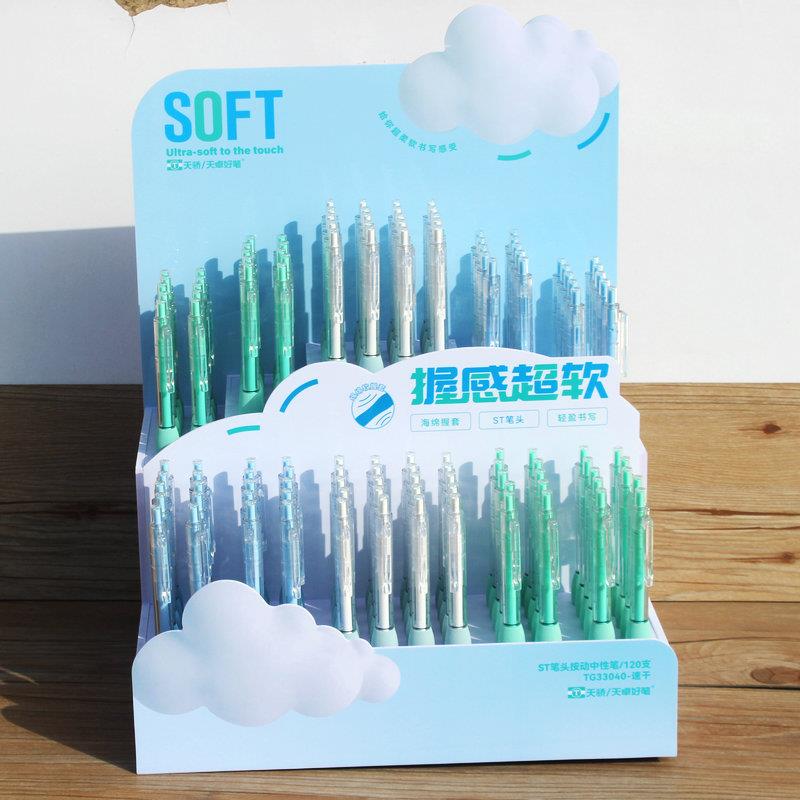 天卓简约按动中性笔学生用毛刷0.5 ST笔头水笔办公签字笔文具