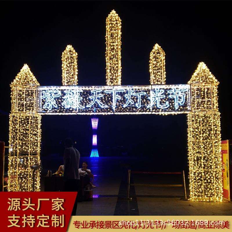 LED城堡造型灯户外亮化灯光节长廊装饰亮化灯创意夜景夜景灯