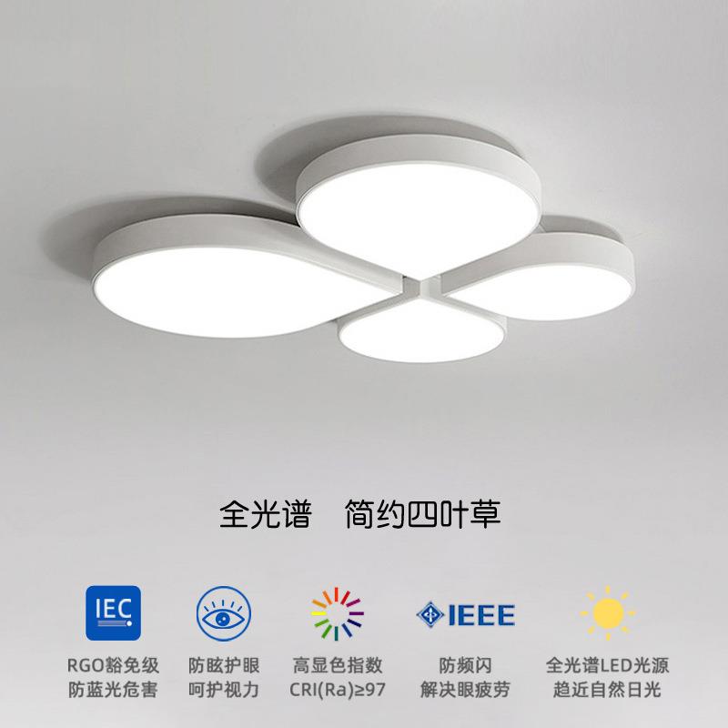 led儿童房卧室灯四叶草北欧吸顶灯简约现代大气客厅灯北欧餐厅灯