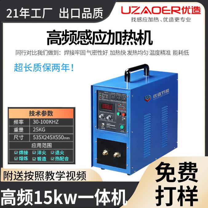 电磁喷水淬火感应器高频线圈熔炼金属中高频加热感应发热圈
