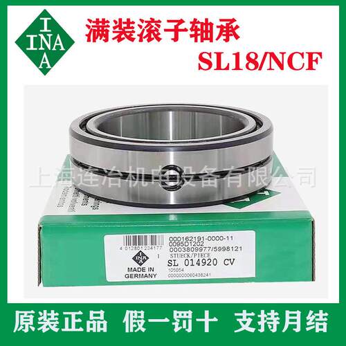 INA轴承 德国满装滚子轴承 NCF/SL18 2913 A C3 无保持架圆柱轴