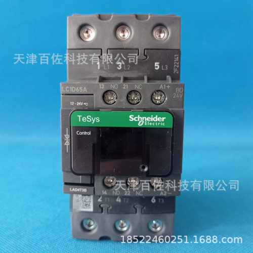 LC1D65ABD65A24V交流接触器