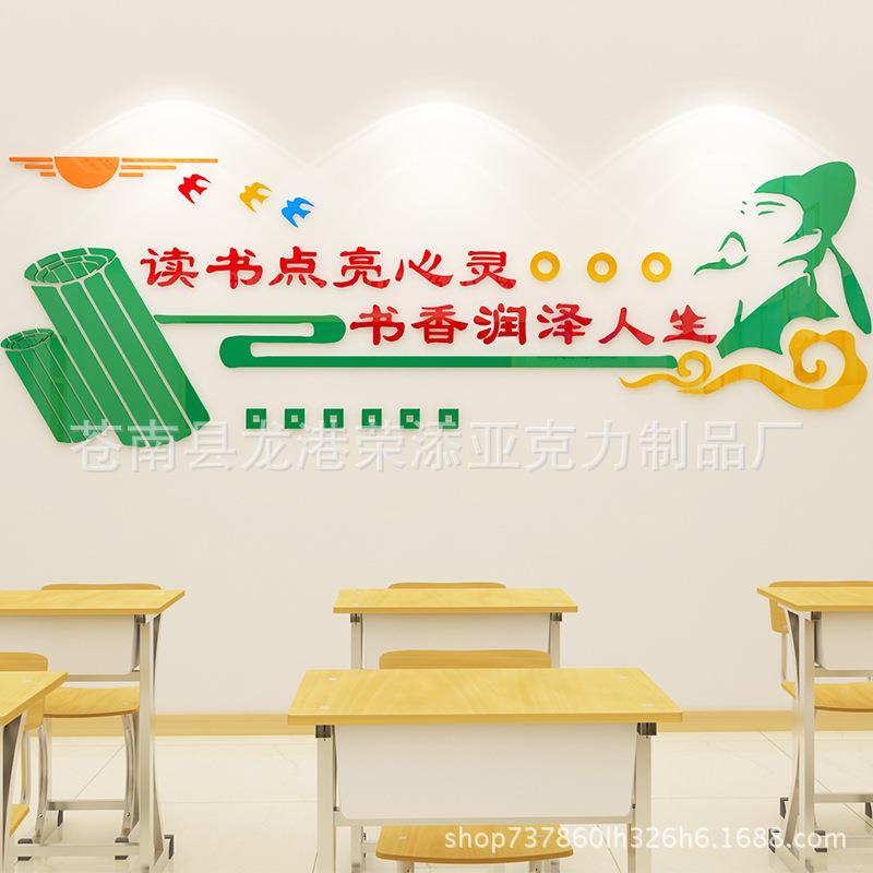亚克力墙贴标语 励志墙贴 读书点亮心灵墙贴 阅读室装饰墙贴定字