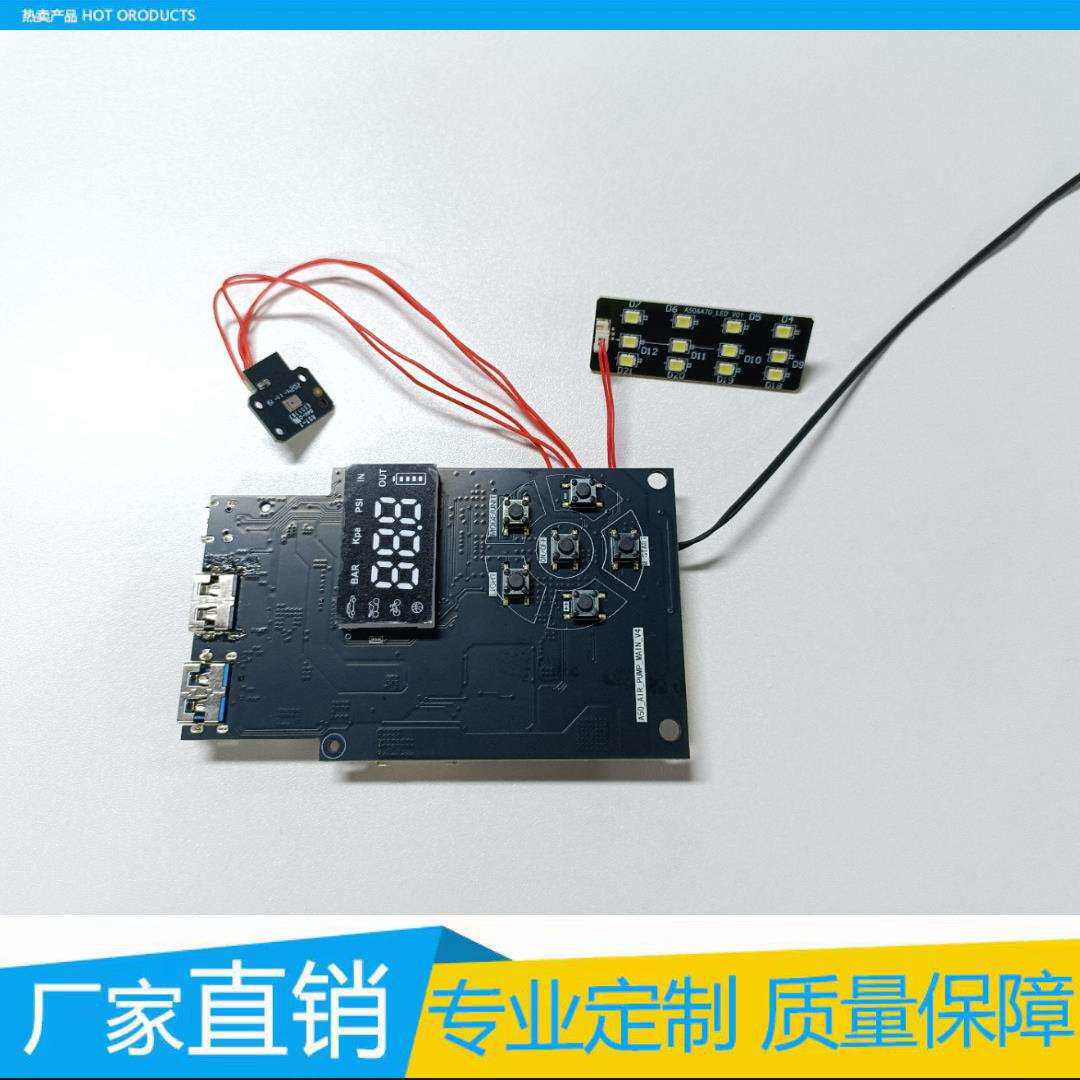 汽泵一体机PCBA 汽车应急启动电源 打气泵二合一 控制板