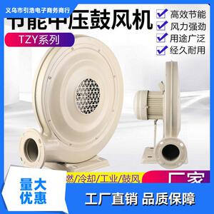 鑫乐TZY250w550w750w 厨房离心式炉灶锅炉鼓风机中压风机220v380v
