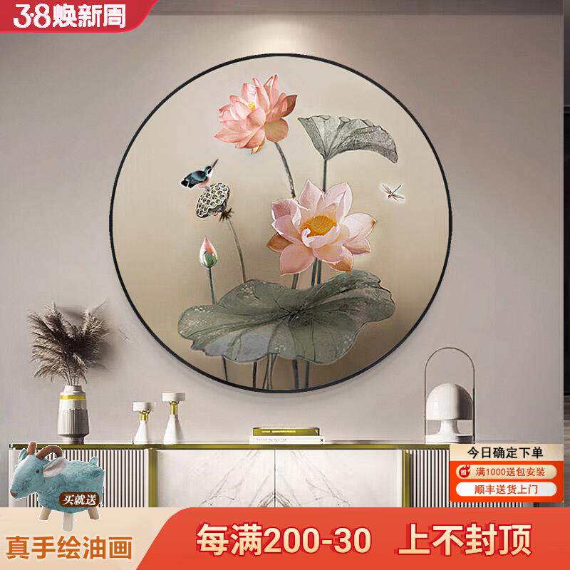 新中式圆形手绘油画茶室办公室挂画客厅入户壁画荷花鸟玄关装饰画