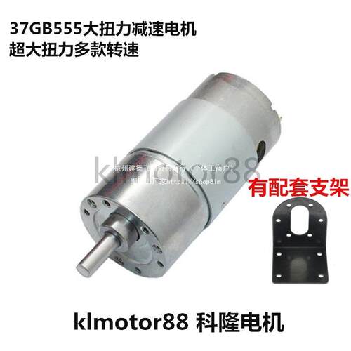 37GB555直流减速电机/微型正反转调速马达12V齿轮减速10-1500转