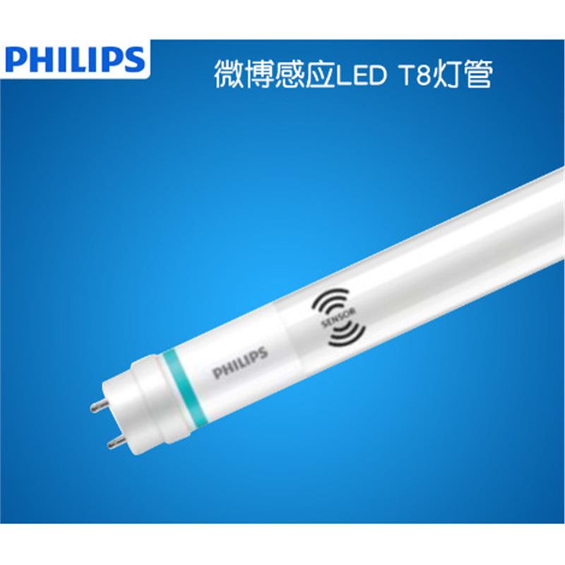 LED雷达感应T8灯管微波16W停车地下车库仓库全亮调节微亮