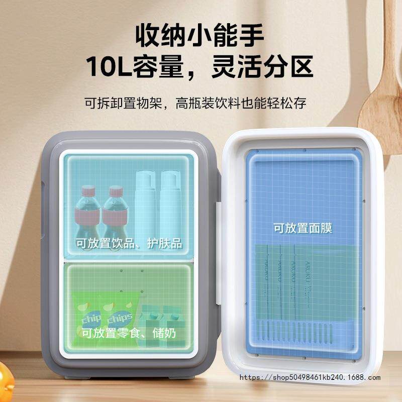 冷热迷你小型车载冰箱出租车家宿舍冷热可控美妆小冰箱冰柜10L
