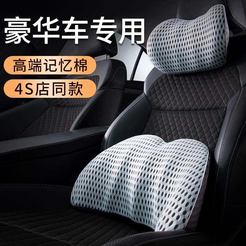感汽车头枕车用靠枕主驾驶车载护颈枕头车内座椅护腰靠垫腰托