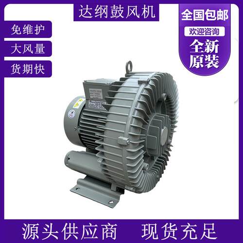 5.5KW高压风机DARGANG达纲DG-800-16旋涡真空泵
