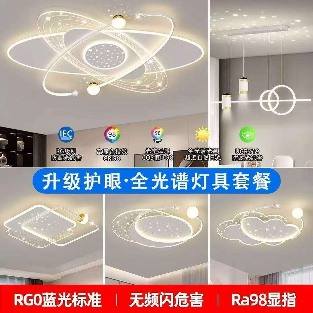2025新款客厅灯LED现代简约大气吸顶灯卧室套餐组合广东中山灯具