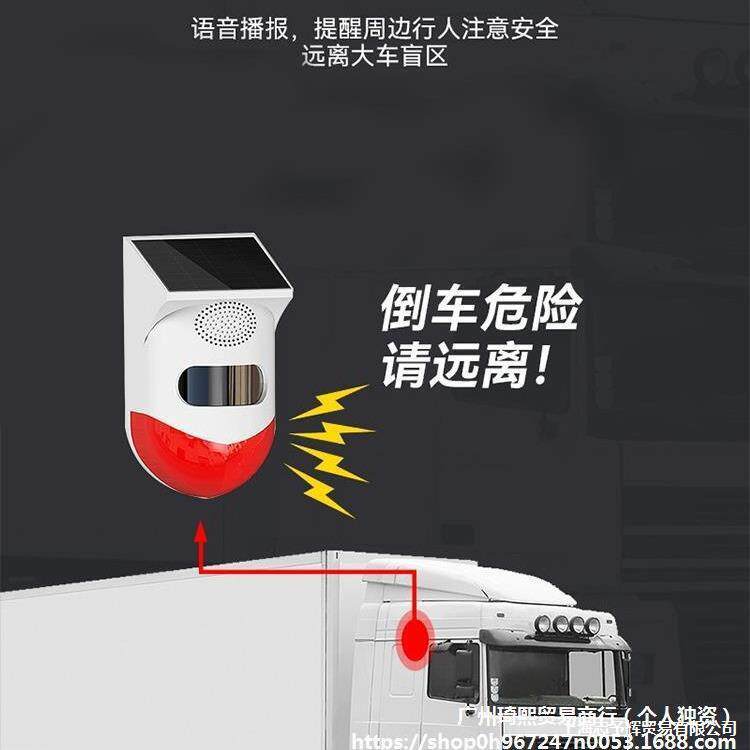 大货车右边盲区雷达系统挖机泥头车外语音提示报警器说话警示闪灯