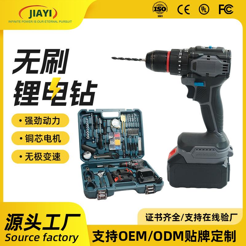 嘉易无刷高性能电钻私模高品质长续航质保高端市场调速钢炮冲击钻图片