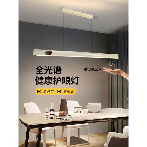 餐厅灯吊灯现代极简一字长条灯手扫吧台灯奶油风小奶豆餐桌饭厅灯
