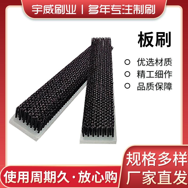 厂家现做pvc板刷台面清洗毛刷工业尼龙除尘板刷 清洁pvc板条刷