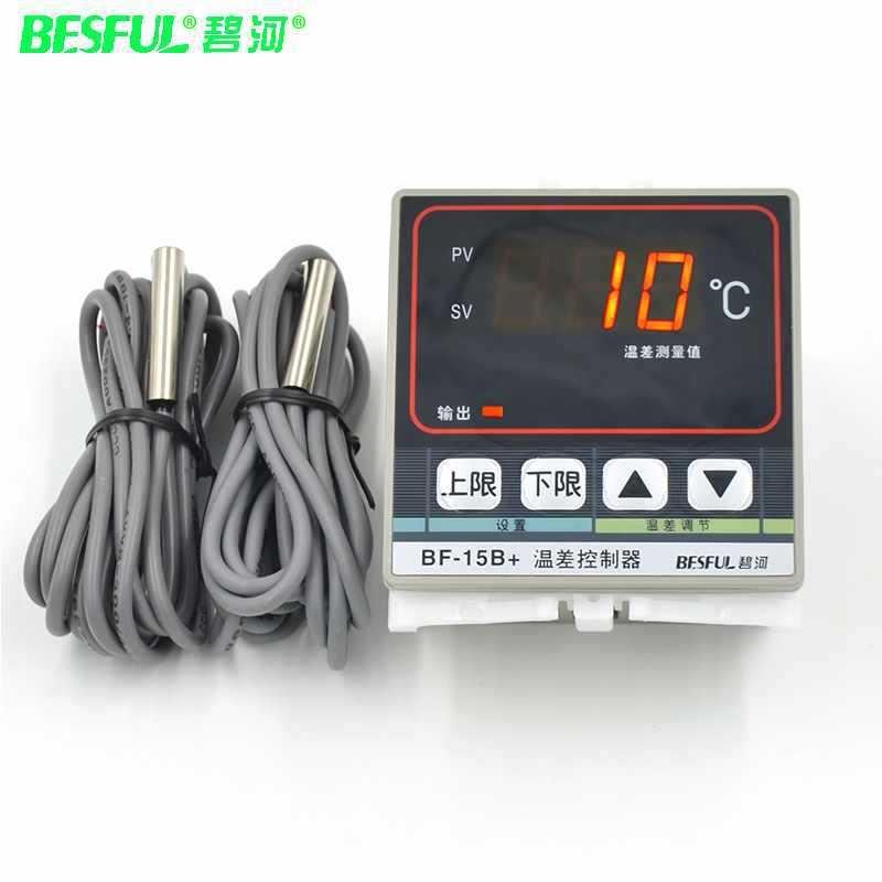 碧河BF-15B+ 太阳能温差控制器 双探头温差循环泵控制开关 温控器