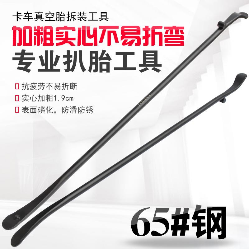 补胎橇棍 真空胎撬棍 大车真空胎扒胎撬棍翘杆补轮胎工具轮胎撬棍