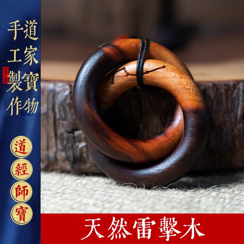 天然雷击木桃木迷你乾坤圈雷焦纯手工打磨整料一体成型阴阳环镯子
