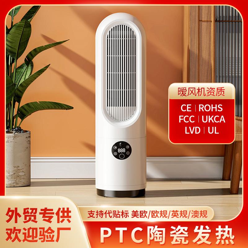 暖风机1800W家用落地无叶暖风扇空气循环静音滤芯空气过滤塔扇