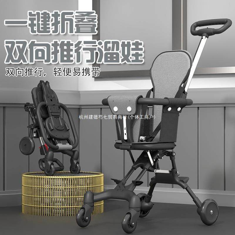 溜娃宝宝遛娃轻便可折叠婴儿四轮手推车双向儿童遛娃其他黑色裸车