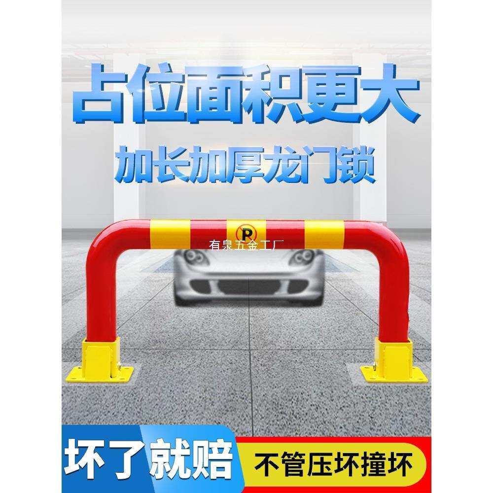 西力特车位锁地锁龙门车库汽车停车桩占位锁加厚防撞停车位地锁