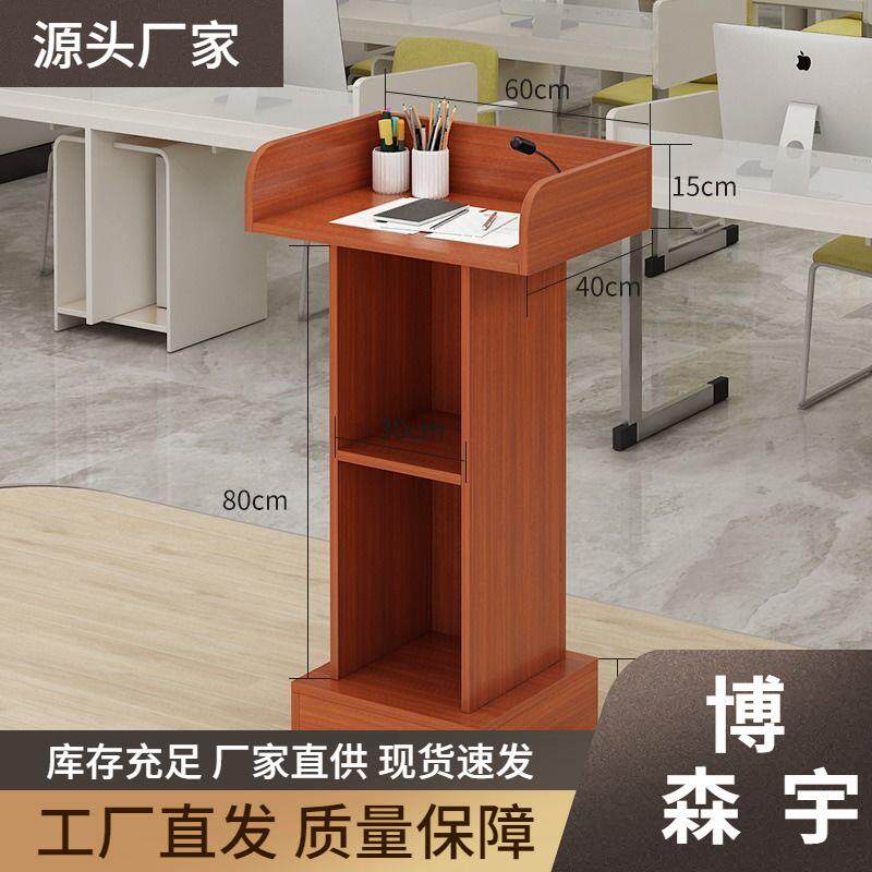 学校教师讲台发言台接待台迎宾台主持台咨询台台多媒体演讲台