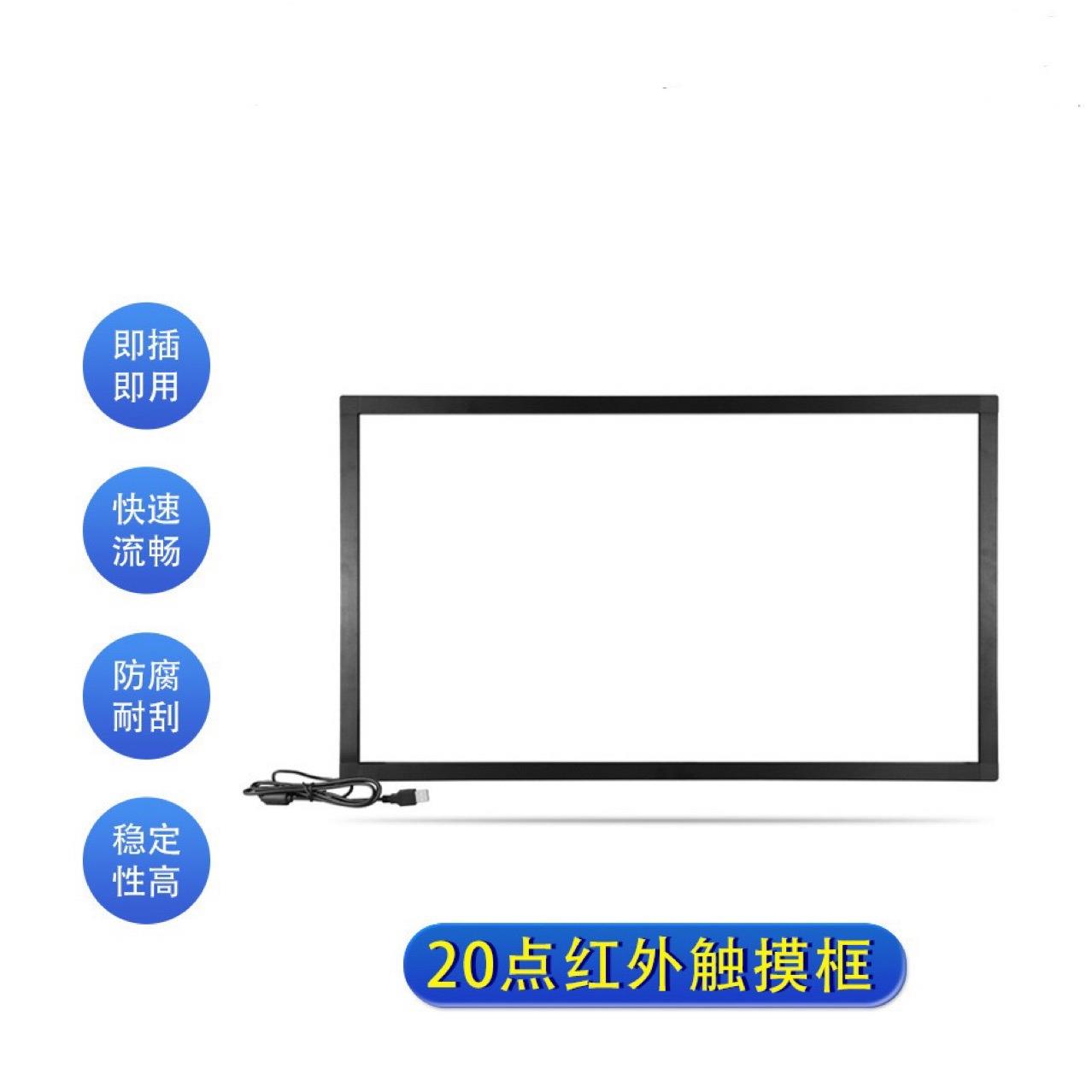 红外框触摸屏广告机显示拼接屏显示加装触摸屏大屏高清