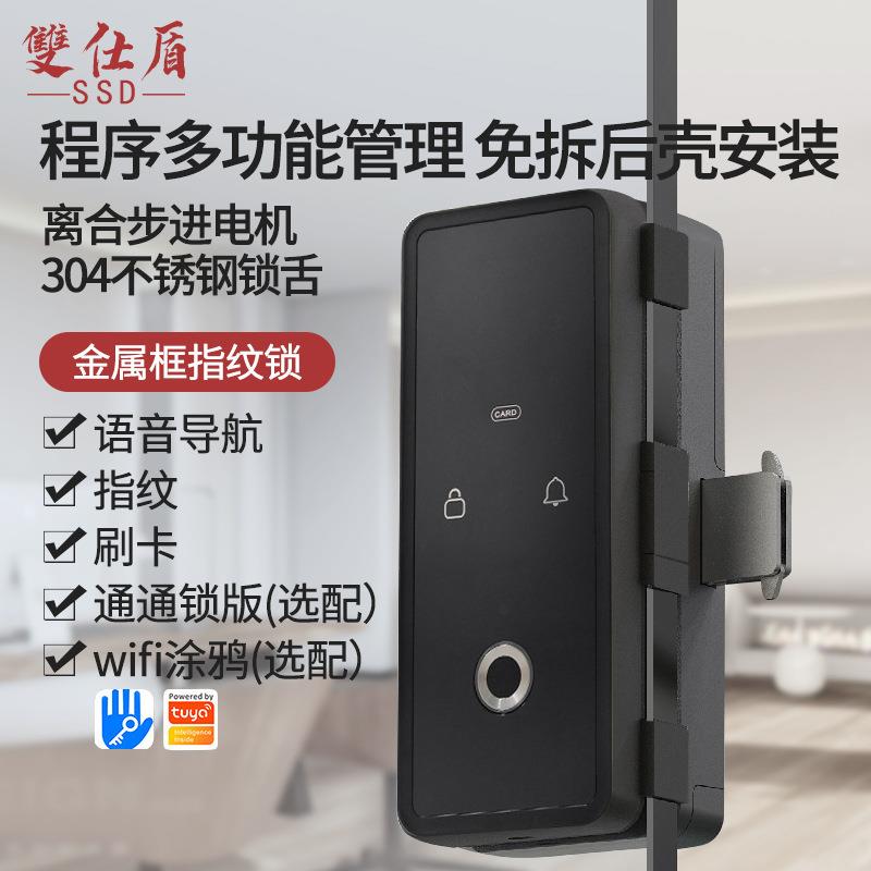 办公室玻璃门指纹锁免开孔有框无框单双开门门禁锁指纹加密智能