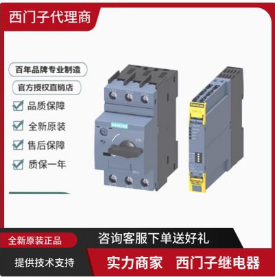 3RV2031/2041系列多型号可选