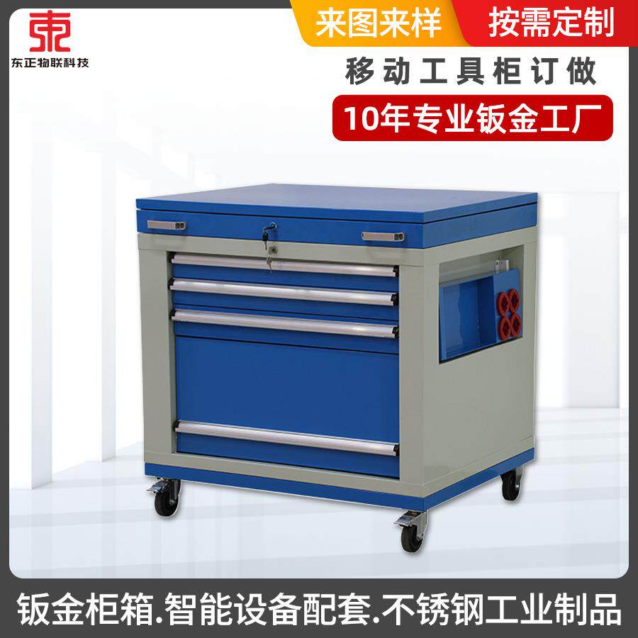 钣金移动工具车汽修工具柜车间抽屉式多功能工具储箱维修工具推车